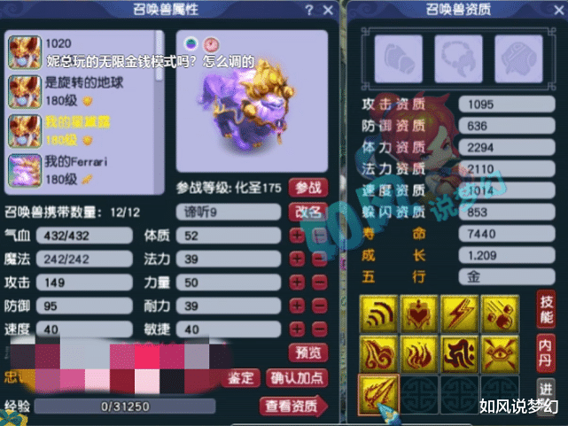谛听|梦幻西游：浩文美女化生买入9红谛听，全服第1的无级别项链交易！