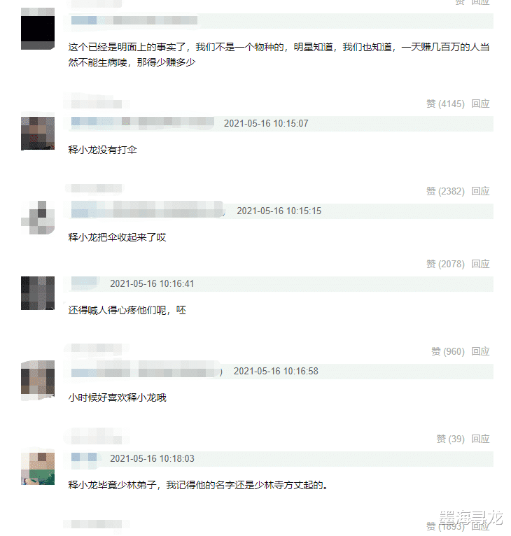释小龙|活动现场景甜范丞丞打伞，被释小龙同框打脸，连品牌老总都在淋雨