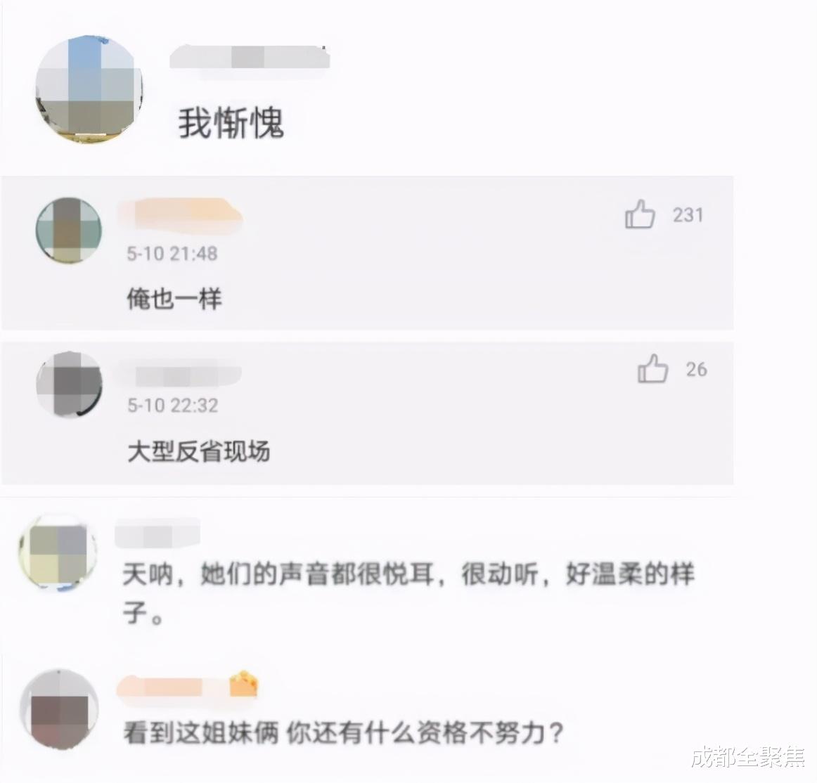 成都全聚焦 盲人姐妹花双双考研成功!评论区成了“大型反省现场”…