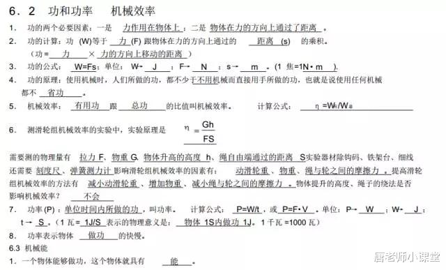 江苏省|初中物理高频易错知识点归纳与总结，初二、初三都适用，建议收藏