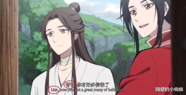 翻译|天官英配版来袭，粉丝拒绝译成“broter”，网友：声优开口就想笑