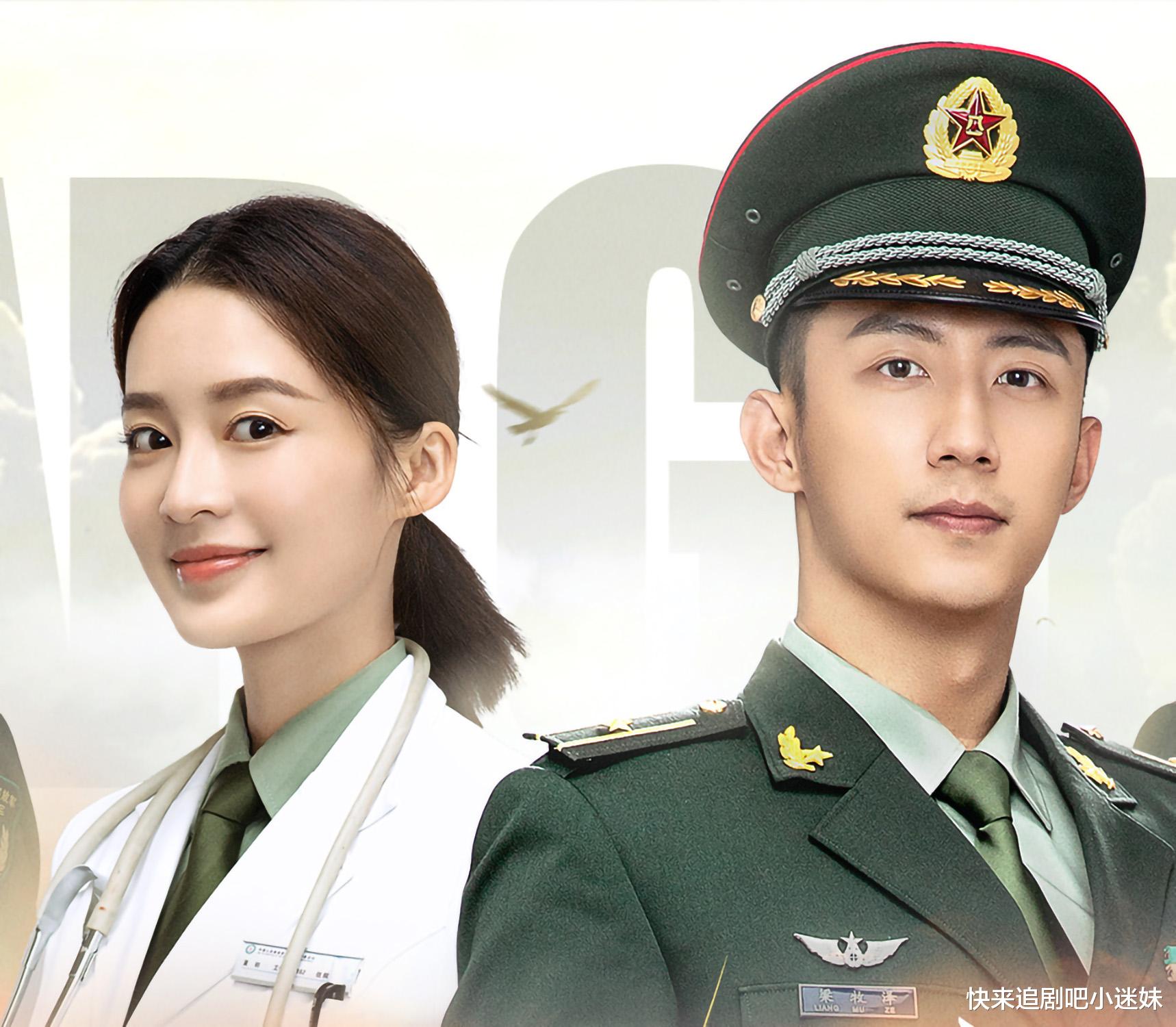 李沁|黄景瑜李沁新剧《爱上特种兵》开播，被吐槽男女主职业设定太单一