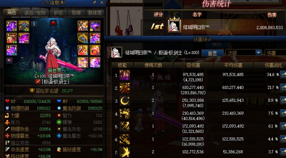 地下城与勇士|DNF：主播CEO“十剑”斗帝伤害！皆融合5件奥兹玛，剑宗已经泪奔