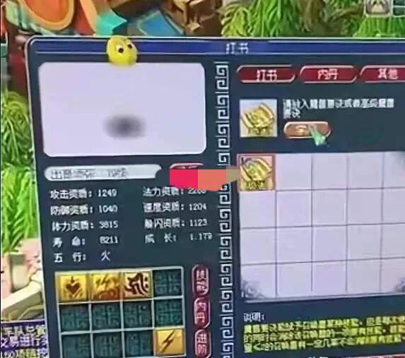 梦幻西游|梦幻西游:不可思议的顶书和暴躁的熔炼,脑瓜子嗡嗡的