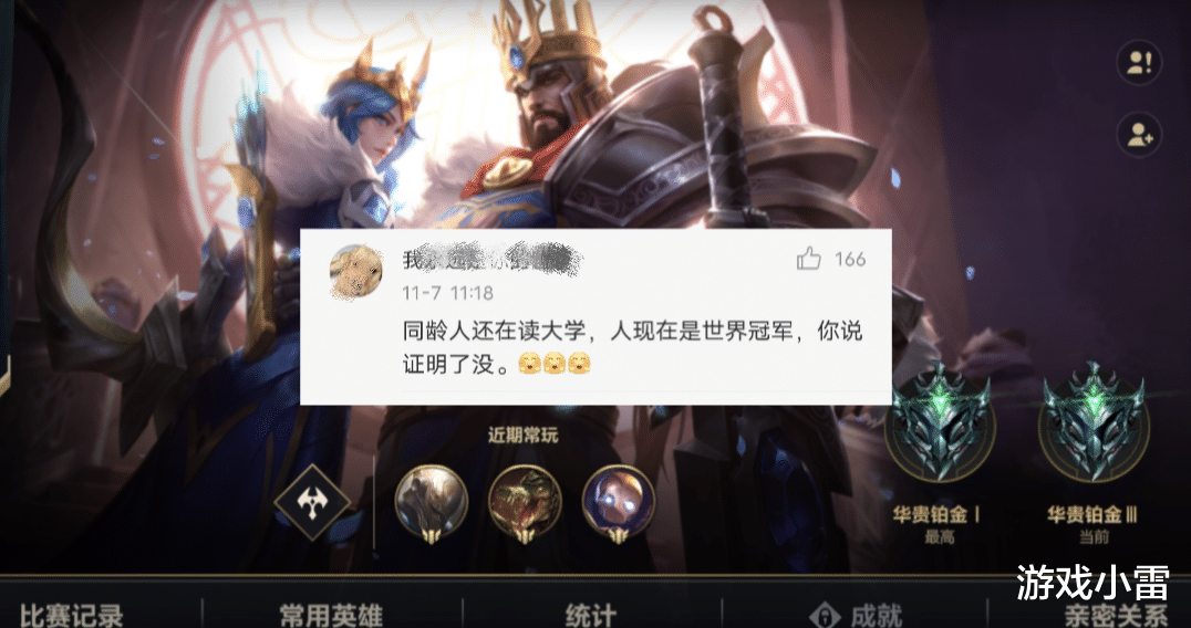 edg战队|英雄联盟：S11世界杯比赛正式结束，EDG夺取冠军，大可不必宣传？