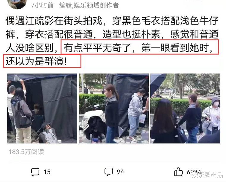 江疏影|江疏影穿黑色毛衣拍戏，造型朴素被指平平无奇，网友：以为是群演