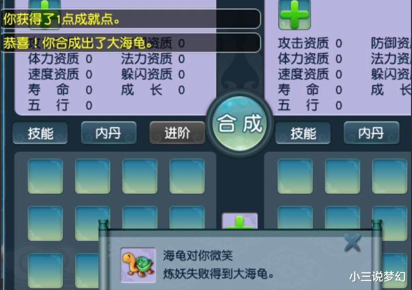 孤影|梦幻西游：五开起名字要注意，起这种名字的五开任务给的都是盒子