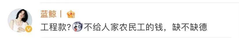 王珞丹|欠钱不还成老赖？又一明星出事