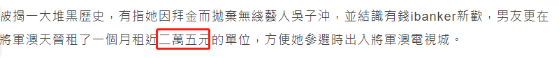 蔡嘉欣|TVB女星被曝恨嫁心切，与富豪男友交往已4年，曾因拜金屡次被批