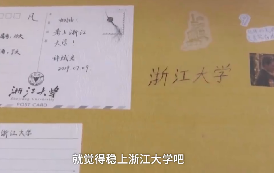 安妈育儿日|那位课桌上刻“浙江大学”的男生，最终选择清华，网友神评论亮了