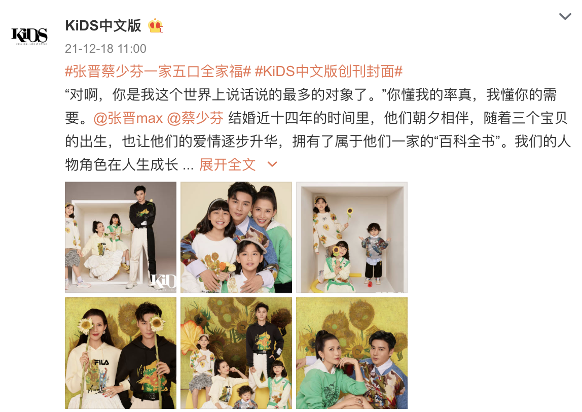 长月烬明|张晋蔡少芬全家拍封面大片，姐弟三人性格迥异，鱼蛋烫卷发超时髦