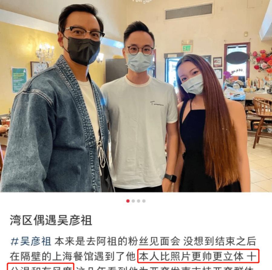 梁家仁|近照吴彦祖瘦了一大圈！和歌迷合影没有架子，身材壮硕，五官立体