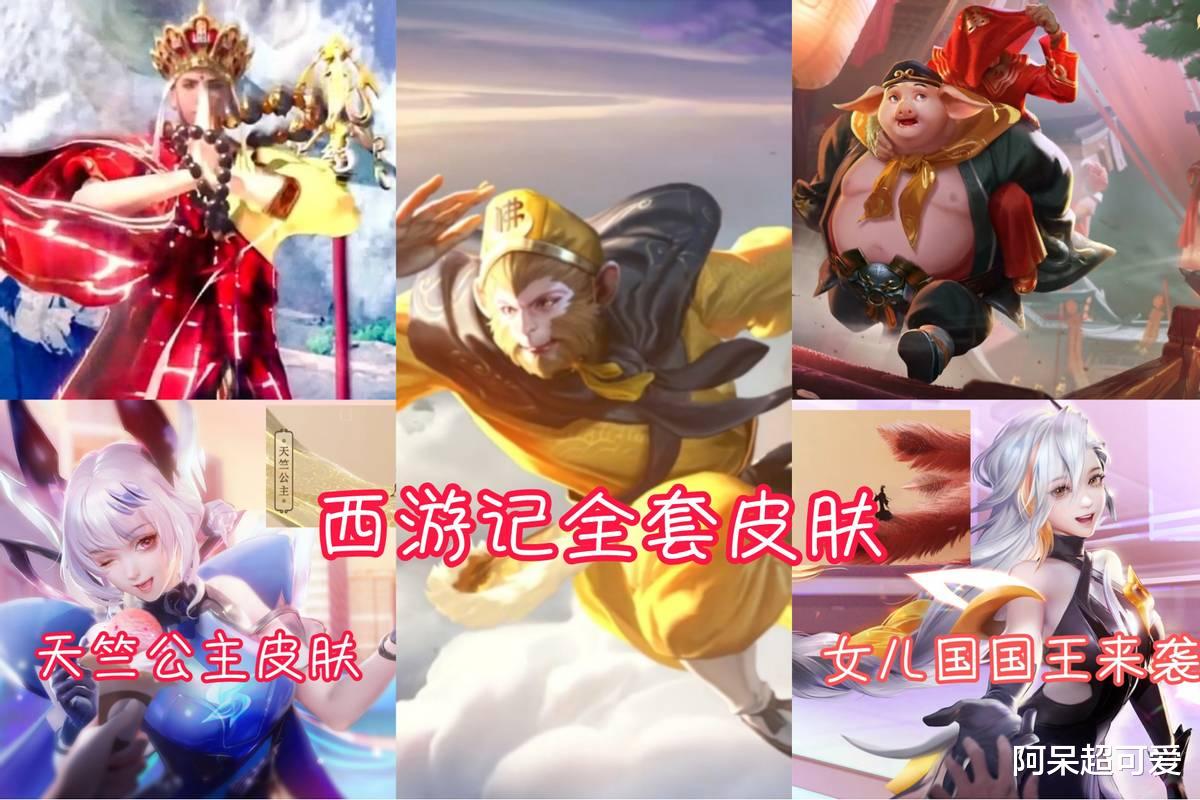 阿轲|王昭君海报优化,阿轲新形象首次公布,新英雄白龙马开始制作