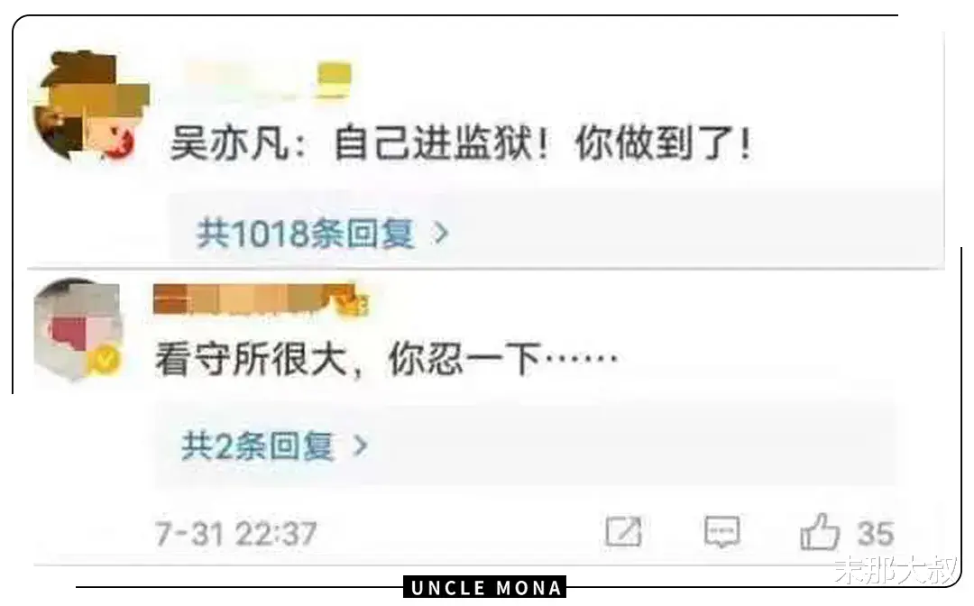 末那大叔|吴亦凡被刑拘，是女孩的一次胜利