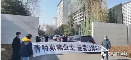 |白沙湾第二豪宅之称的青特·悦海府爆发业主维权