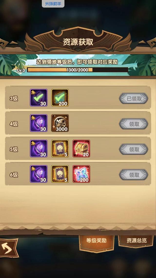 剑与远征|剑与远征：玩家偶遇活动“狼人”，家园无资源，道具全靠“抢”