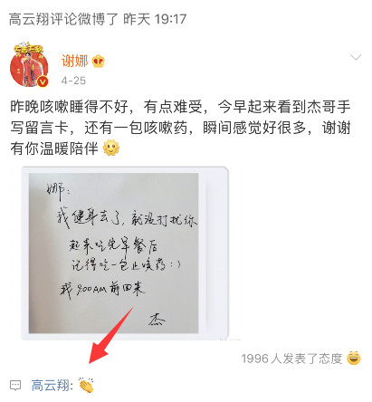 高云翔|高云翔复出心切？相继评论谢娜孙俪佟丽娅等好友，无人回复显尴尬