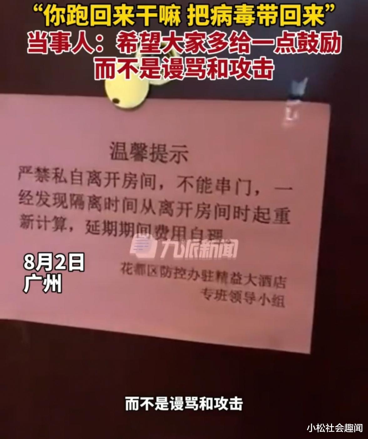 郑州 广州:男子支援郑州回家后隔离被网友骂哭,我没想过把病毒带回来