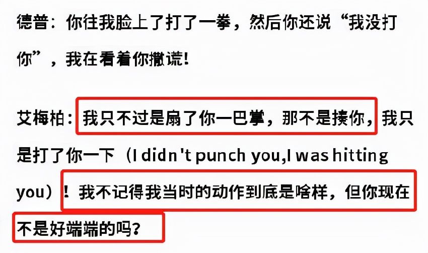 卿卿我心|德普前妻:美艳皮囊下尽是黑料,婚内出轨施暴,还和马斯克三人行