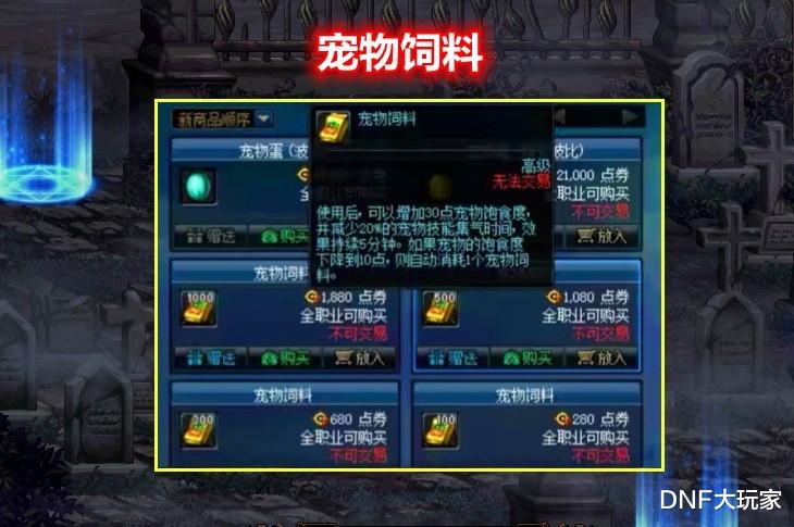 地下城与勇士|DNF：送的99999代币怎么花？开龙珠卖掉，卖的钱继续开龙珠