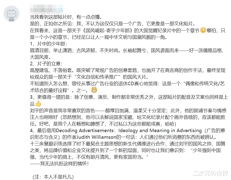 王者荣耀|最会选联动对象的汉服品牌？从王者荣耀到刘宇，这跨界有点厉害！