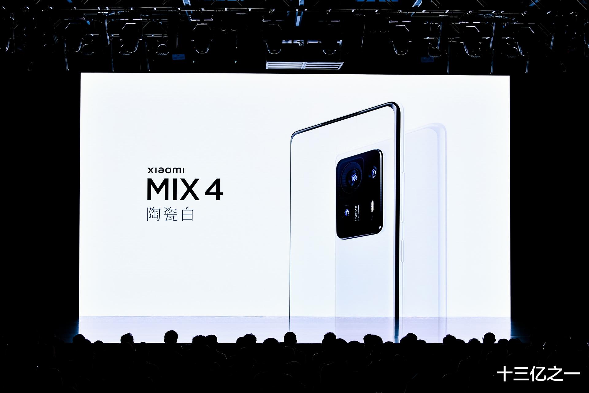 小米科技 4999起,屏下摄像头+全陶瓷机身,小米MIX4诚意满满