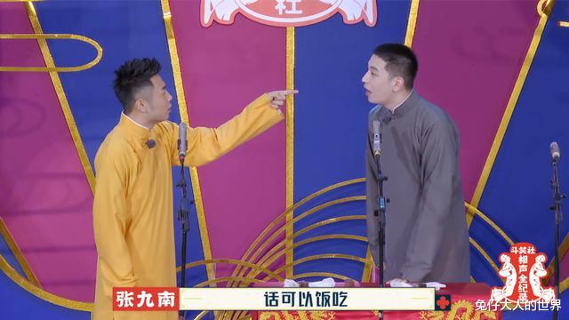 谢霆锋|德云团综第七期，郭德纲拿张九南教育徒弟，要多在小剧场演出才行