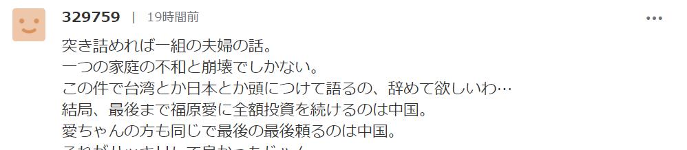 健身养生谈|福原爱哽咽称：“能活到今天是因为中国”，遭日本全网吐槽……