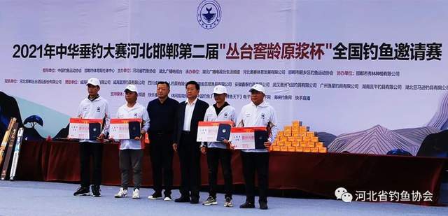 浙江省|2021中华垂钓大赛河北邯郸分站赛落帷