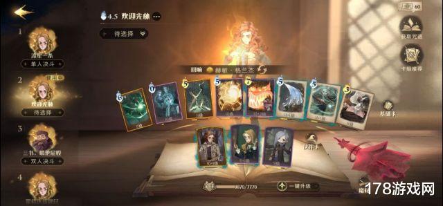 pve|《哈利波特：魔法觉醒》关于简单pve卡组的一些疑问和讨论