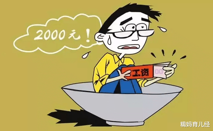 医生|“铁饭碗”排行榜出炉!公务员被挤出前五,这个职业成“新宠”