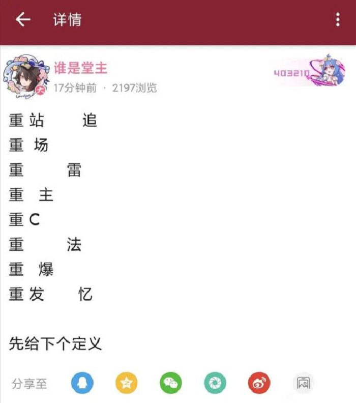 |原神近期爆料辟谣，八重神子技能为后期特效，2.4卡池或迎来2+2