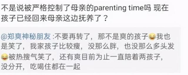 红敏说 有望再复出？郑爽个人认证恢复成演员，背后有什么高人在指点？