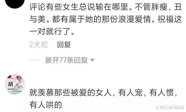 久经风霜的脸庞|安徽帅气小伙街头求婚胖姑娘引轰动,女生们酸了:我到底输在哪?