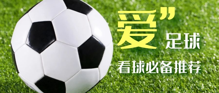 曼城|今日关注：布伦特福德VS曼彻斯特城，曼城能踢穿吗？5场已经推送！