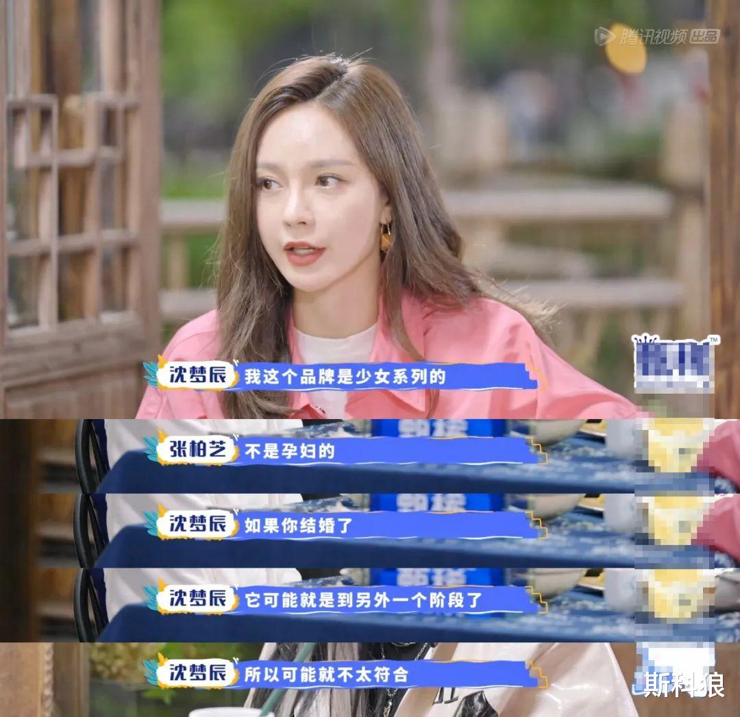 沈梦辰|沈梦辰宣布取消婚礼:“说实话,我从未想过会被他抛弃……”