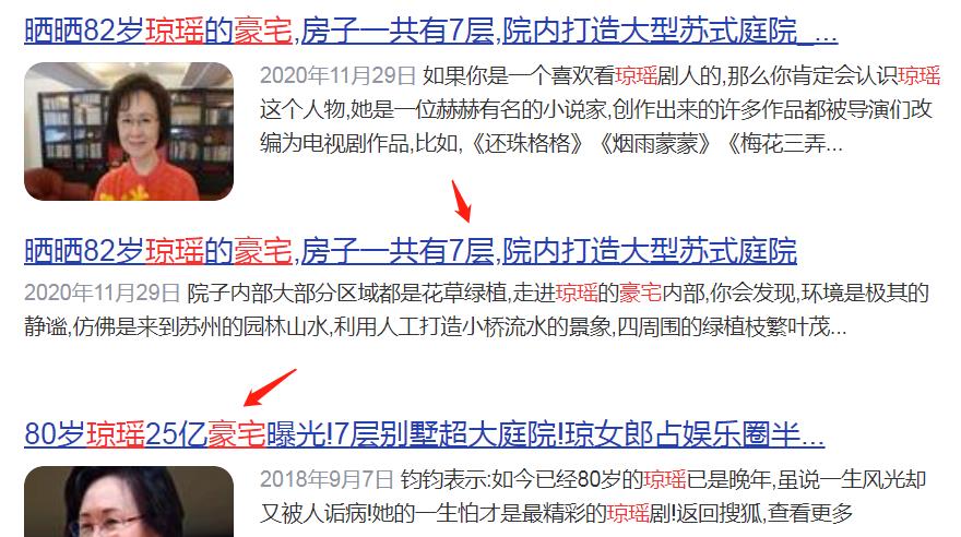 琼瑶|琼瑶迎来83岁大寿!相貌年轻像60出头,意外曝光25亿豪宅