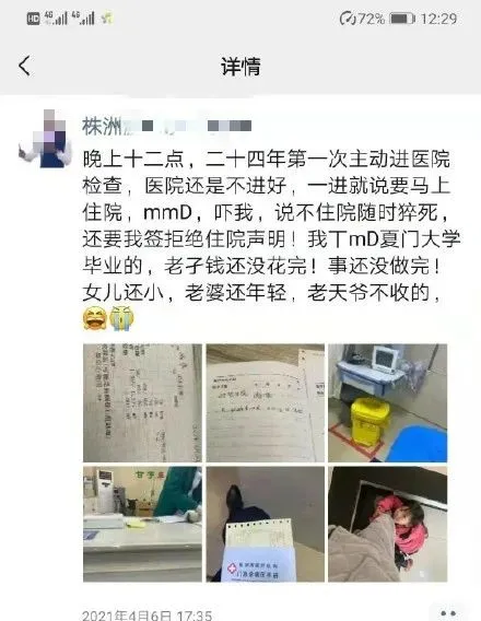 果酱音乐 大骂医生5天后，知名企业家猝死：比疾病更可怕的，是傲慢