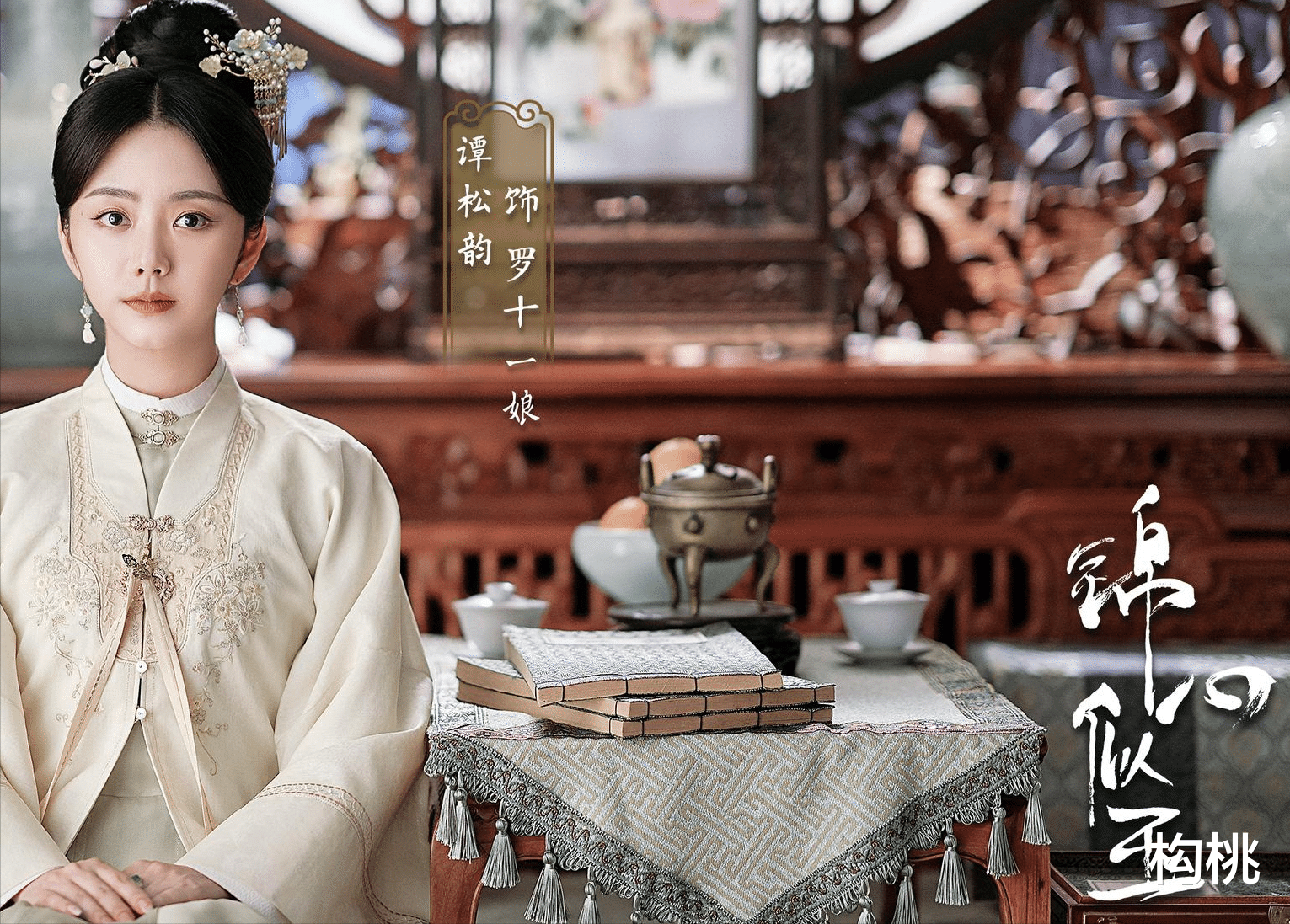 谭松韵|谭松韵刚被曝完离婚，又被曝出隐婚？