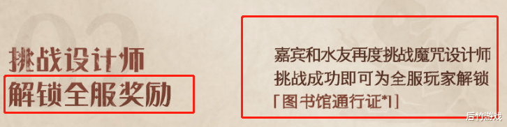 设计师|哈利波特手游:设计师的围炉夜谈?不,其实是玩家们的福利狂欢!