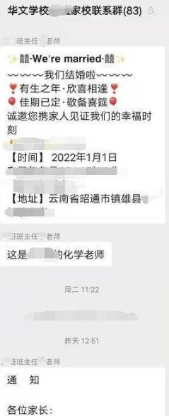 教师|学校老师竟帮其他科目老师收婚礼红包,引网友质疑,现在后续来了