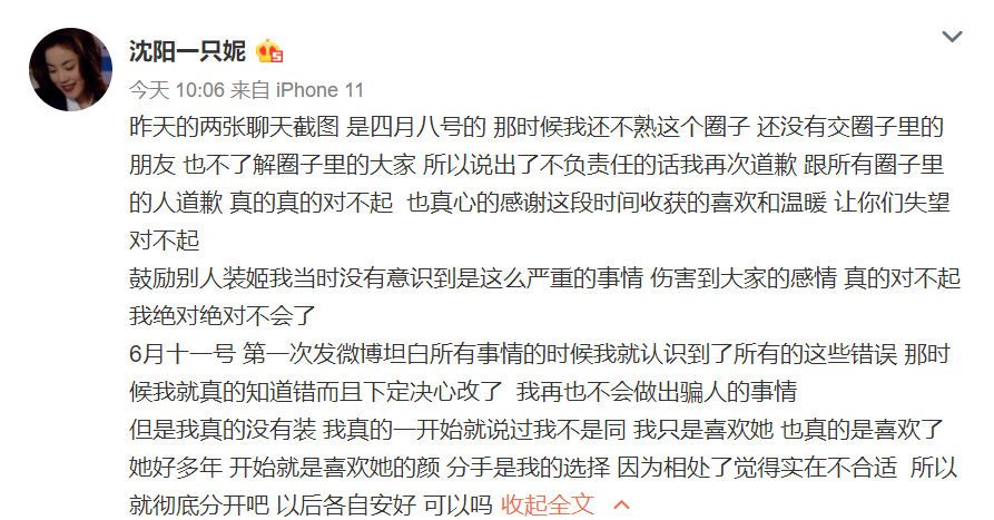 孙一宁|王思聪被冤枉？孙一宁与呜呜姐聊天记录曝光，为钱炒作CP三观尽毁