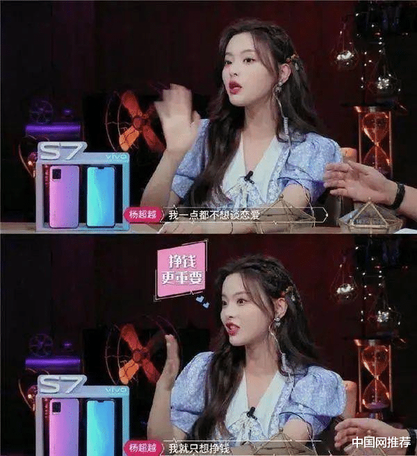 杨超越|杨超越直播拒绝粉丝打赏关闭通道：“我比你们挣得多”