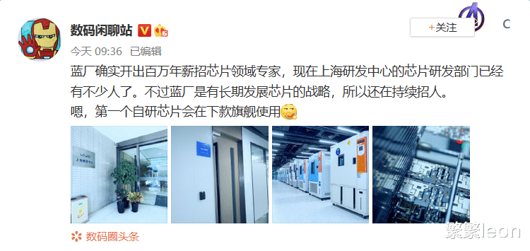 vivo|摆脱“卡脖子”自给自足，又一研发基地曝光，vivo在下什么棋？