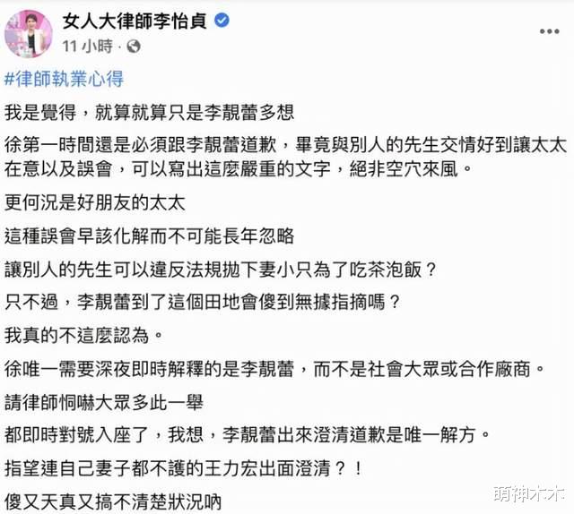 王力宏|徐若瑄广告被撤！台湾网红吐槽她又蠢又坏，林心如等人支持也没用