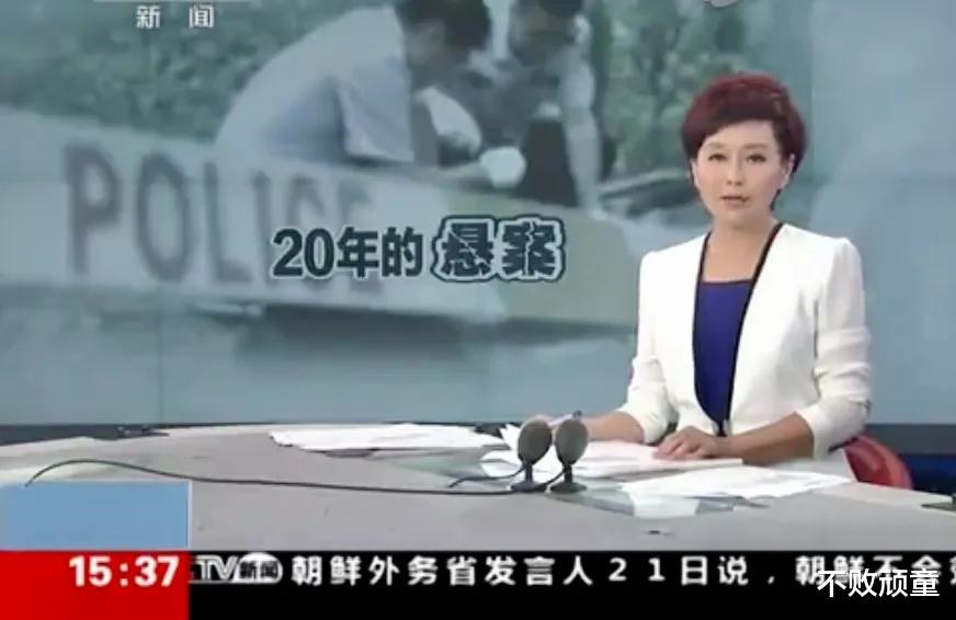 1995年柔弱母女家中被辱惨死,警方矢志不渝追凶二十年终擒恶魔