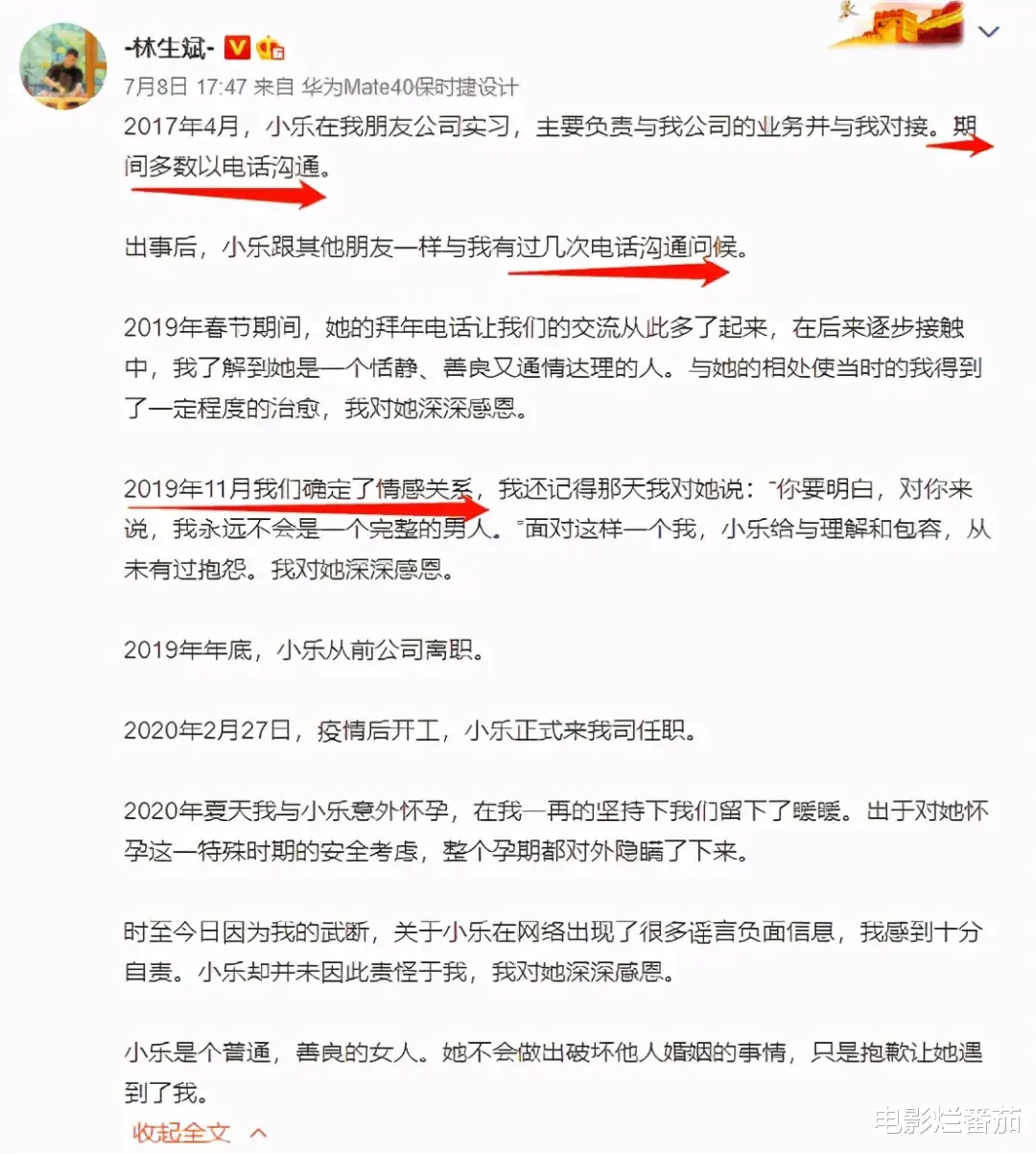 林生斌|朱小贞哥哥发声直戳林生斌的死穴，从双方回复看，两人差距太大了