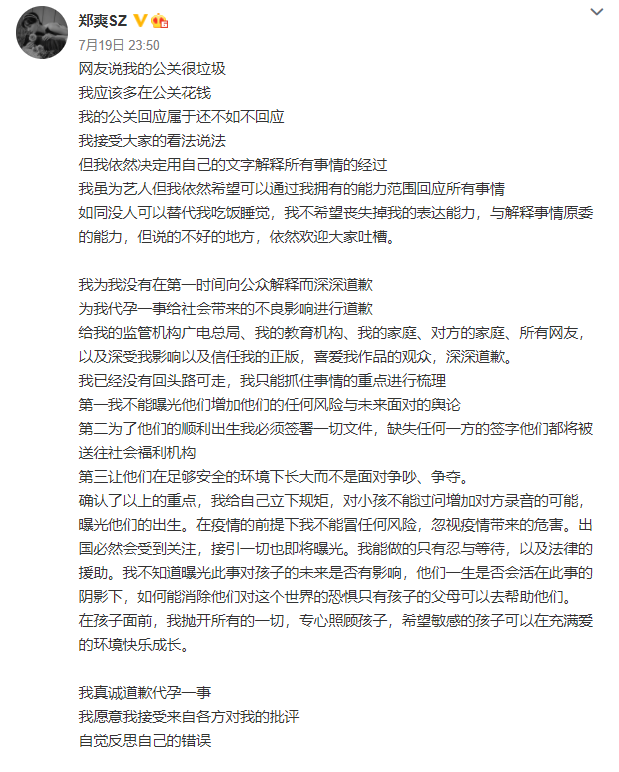 花花管家小希|郑爽趁吴亦凡落难洗白自己，文中一个漏洞自锤，张恒发长文回击
