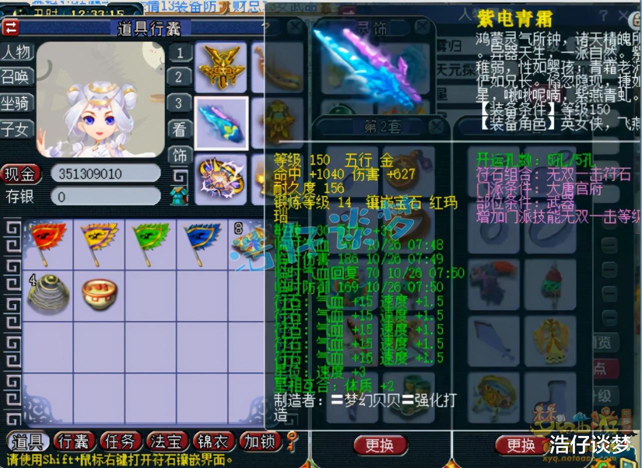 明日之后|梦幻西游：175英雄会探花大唐，16锻带4特技，3855伤害真暴力！