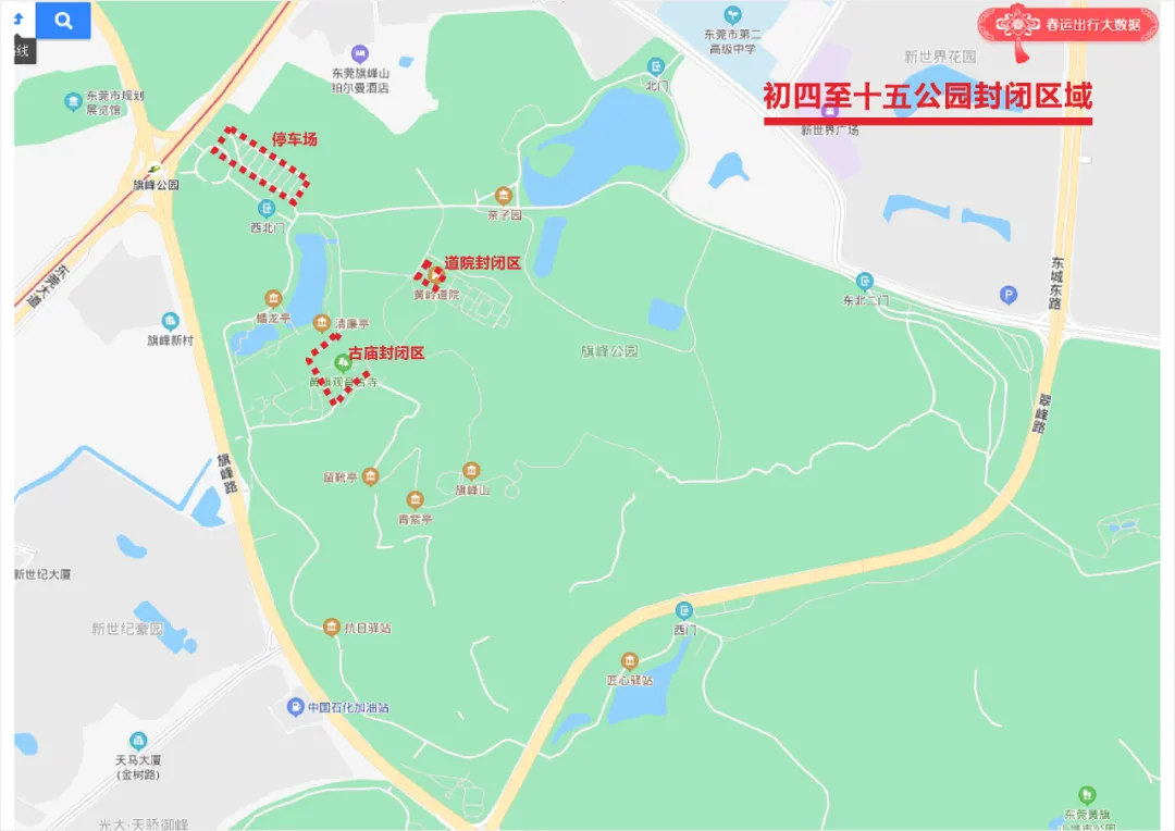 东莞交警 定了！东莞这些地方今年继续暂停开放！